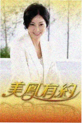 惊人的星期六